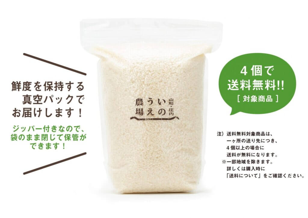 ひとめぼれ2.5kg｣井上農場 特別栽培米 白米・玄米 選択可 - 井上農場