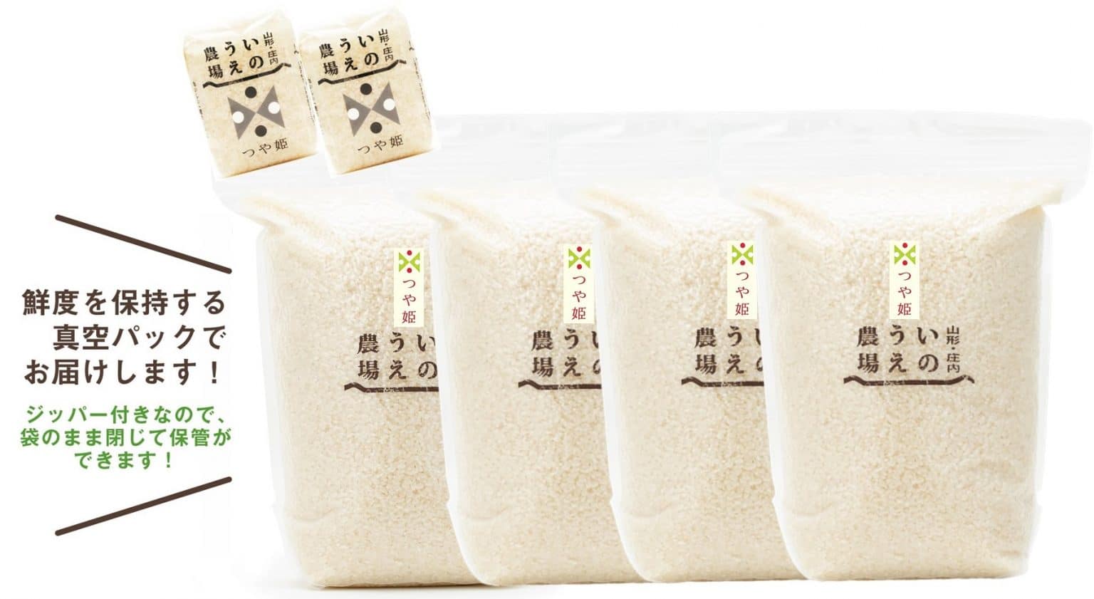 つや姫ｾｯﾄ つや姫2 5kg 4 2合 300g 2 井上農場 特別栽培米 送料無料 井上農場 公式サイト